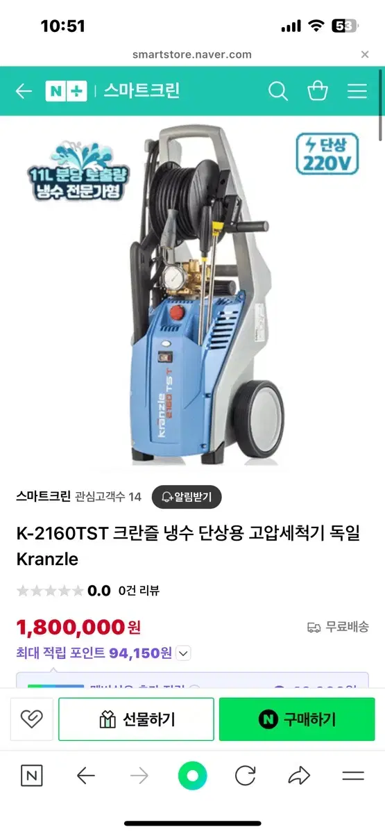 크란즐 고압세척기 k2160